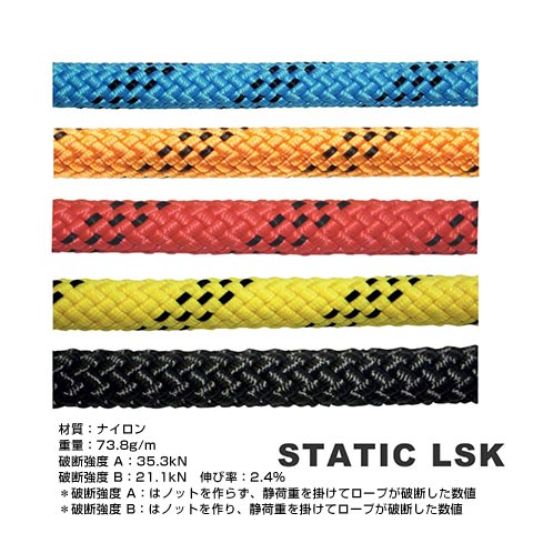 Marlow(マーロー) スタティック LSK 11mm ブルー・オレンジ・レッド・イエロー・ブラック